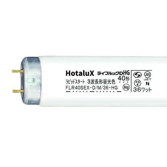 ホタルクス ラピッドスタート型 昼光色 25本 FLR40SEX-D M 36-HG2 蛍光灯 直管ラピッドスタート 電球 ライト 照明器具 家電_1