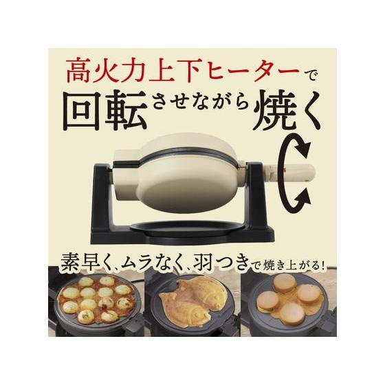 THANKO 回転羽つき屋台焼き ぐるり庵 ブラック TKYK25HBK おやつメーカー スイーツメーカー キッチン家電 調理家電_3