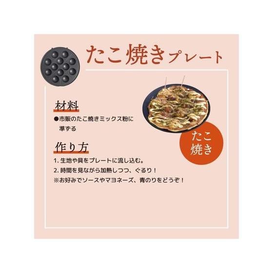 THANKO 回転羽つき屋台焼き ぐるり庵 ブラック TKYK25HBK おやつメーカー スイーツメーカー キッチン家電 調理家電_4