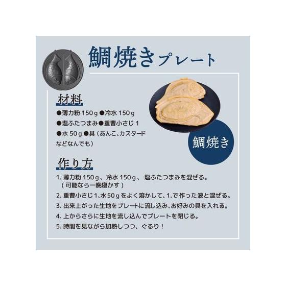 THANKO 回転羽つき屋台焼き ぐるり庵 ブラック TKYK25HBK おやつメーカー スイーツメーカー キッチン家電 調理家電_5