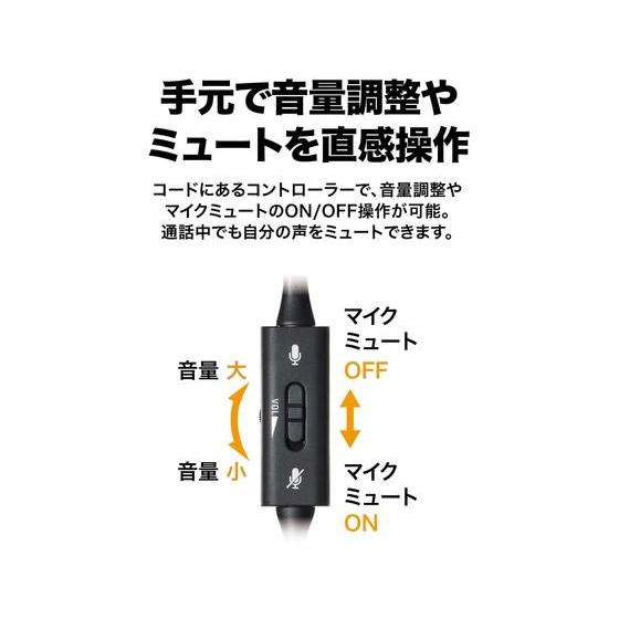 【お取り寄せ】オーディオテクニカ USBヘッドセット ATH-202USB ヘッドホン スピーカー カメラ ＡＶ機器｜cocodecow｜05