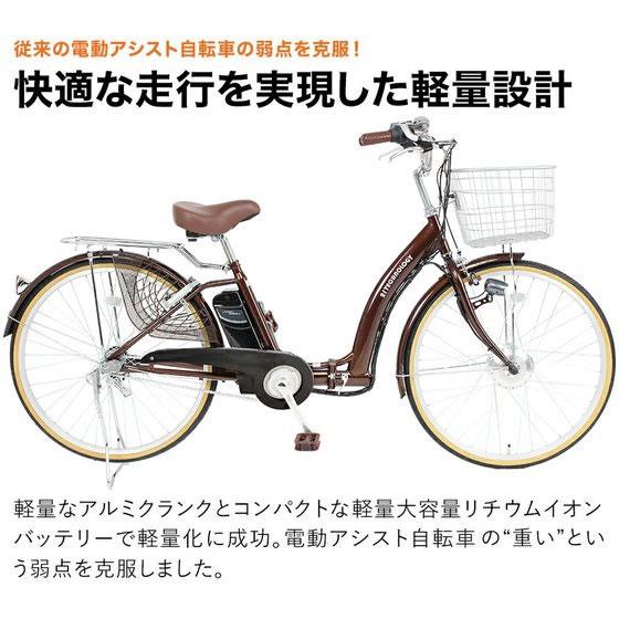 21Technology 【メーカー直送】21Technology 電動アシスト自転車 DA243 