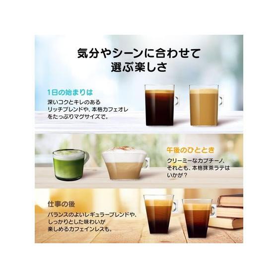 Nestle（ネスレ） ネスカフェ ドルチェ グスト専用カプセル レギュラー