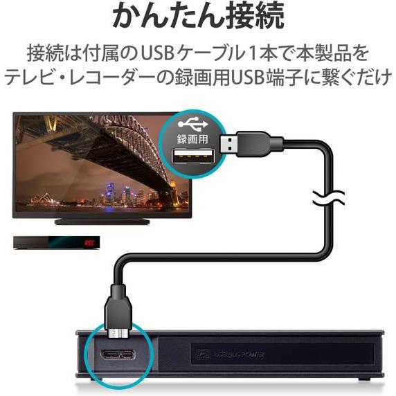 【お取り寄せ】エレコム TV用2.5インチ外付けHDD 2TB ELP-PTV020UBK ハードディスク 外付けドライブ ＵＳＢメモリ パソコン 家電 | ELECOM | 03