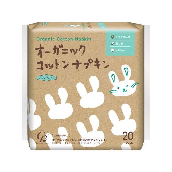 コットン・ラボ オーガニックコットンナプキン 21.5cm 羽つき 20個 ナプキン 生理 | Cotton Labo