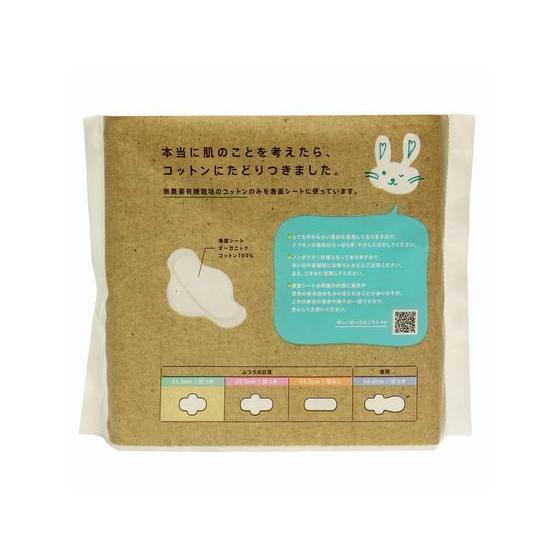 コットン・ラボ オーガニックコットンナプキン 21.5cm 羽つき 20個 ナプキン 生理 | Cotton Labo | 01