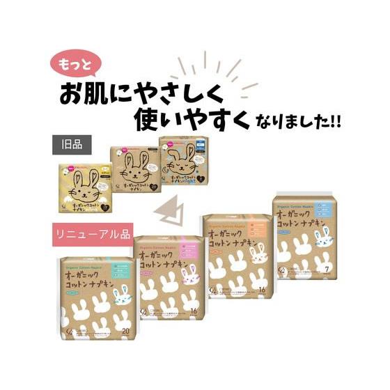 コットン・ラボ オーガニックコットンナプキン 21.5cm 羽つき 20個 ナプキン 生理 | Cotton Labo | 02