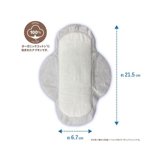 コットン・ラボ オーガニックコットンナプキン 21.5cm 羽つき 20個 ナプキン 生理 | Cotton Labo | 04