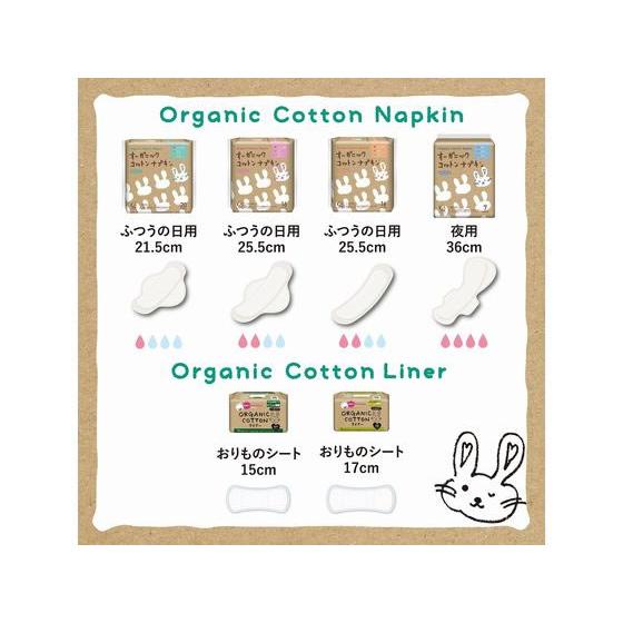 コットン・ラボ オーガニックコットンナプキン 21.5cm 羽つき 20個 ナプキン 生理 | Cotton Labo | 07