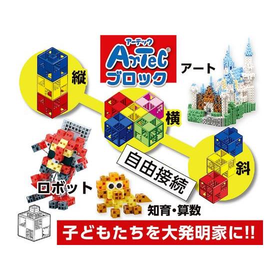 【お取り寄せ】アーテック Artecブロック スクールマスセット 76542 知育教育 教材 学童_7