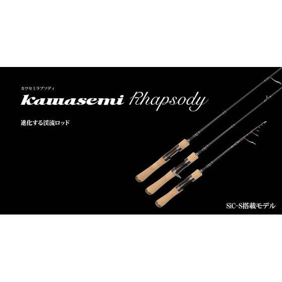 Jackson カワセミラプソディ　S52UL カワセミラプソディ | ジャクソン | Jackson | ルアー | 釣り