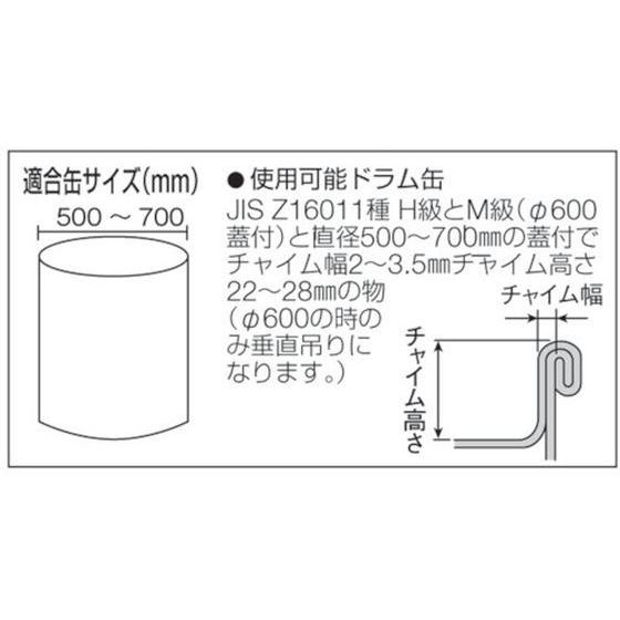 お取り寄せ】スーパー ドラムリフトクランプ(垂直吊)クサビ方式ロック