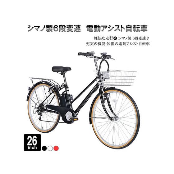 21Technology 【メーカー直送】21Technology 電動アシスト自転車 