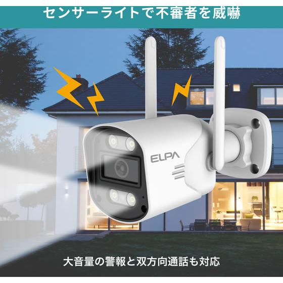 お取り寄せ】朝日電器 防犯士が作ったスゴイ防犯カメラ 屋外用