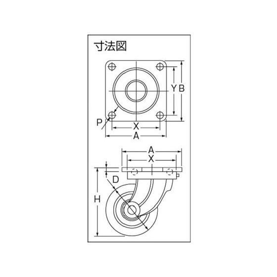 ヨドノ　鋳物重量用キャスター　許容荷重1225　取付穴径15mm　MUHA-MG250X90