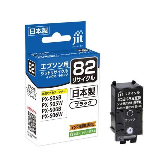 ジット 【お取り寄せ】ジット エプソン ICBK82ブラック リサイクル