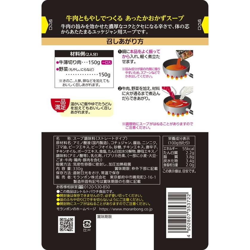モランボン 韓の食菜 ユッケジャン用スープ 330g 料理の素 加工食品｜cocodecow｜02