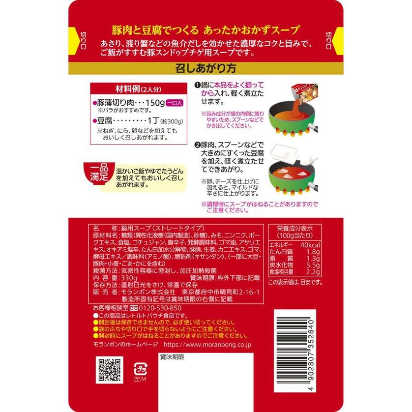 モランボン 韓の食菜 豚スンドゥブチゲ用スープ 330g 料理の素 加工食品｜cocodecow｜02