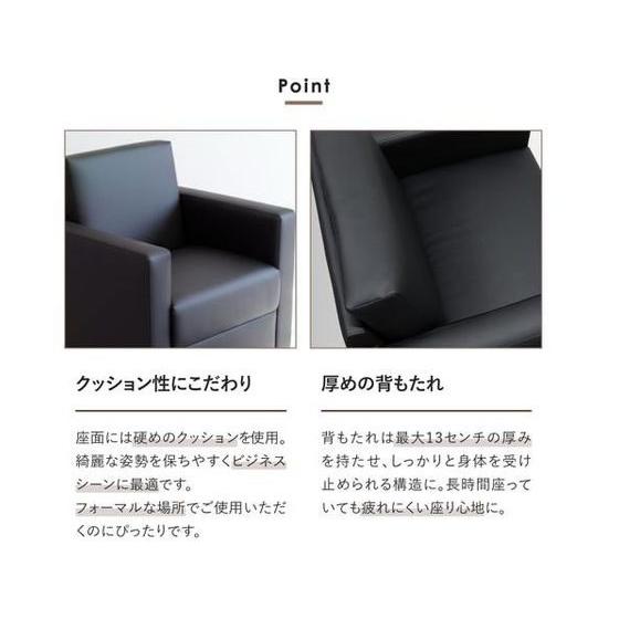 【メーカー直送】Netforce 応接ソファ 1人掛け シャルマン3 ブラック【代引不可】【お客様組立】応接ソファ テーブル 応接セット 受付カウンター ロビーの画像