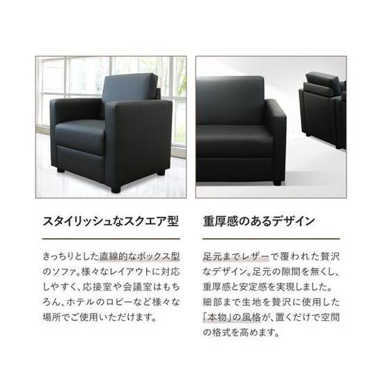 【メーカー直送】Netforce 応接ソファ 1人掛け シャルマン3 ブラック【代引不可】【お客様組立】応接ソファ テーブル 応接セット 受付カウンター ロビーの画像