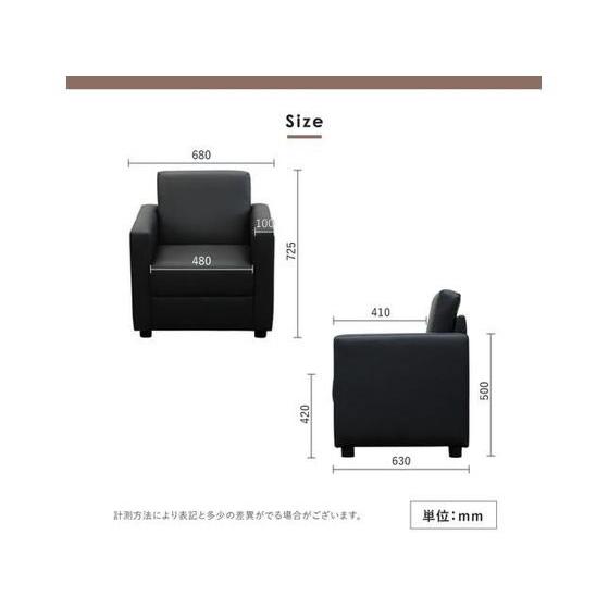 【メーカー直送】Netforce 応接ソファ 1人掛け シャルマン3 ブラック【代引不可】【お客様組立】応接ソファ テーブル 応接セット 受付カウンター ロビーの画像