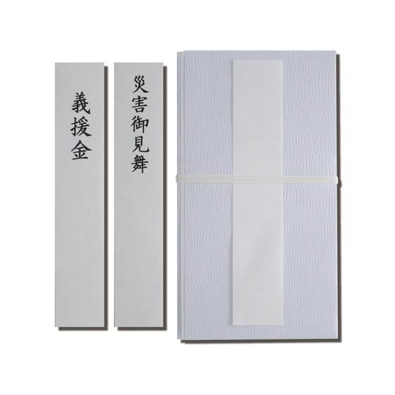 長門屋商店 白檀紙金封 災害見舞 義援金用 キ 780 Y ココデカウ 通販 Yahoo ショッピング