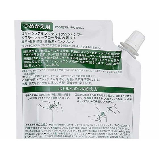 持田ヘルスケア コラージュフルフル プレミアムシャンプー 詰替 340mL