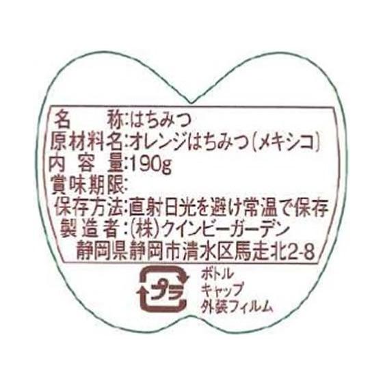 クインビーガーデン くまのプーさんメキシコ産オレンジはちみつボトル Y ココデカウ 通販 Yahoo ショッピング