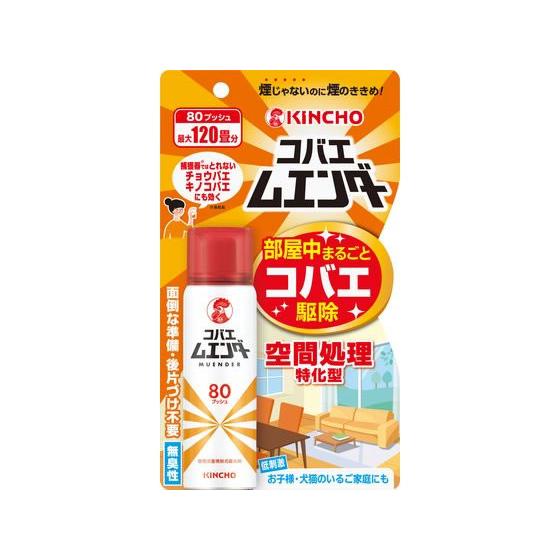 金鳥 コバエムエンダー 80プッシュ スプレータイプ 殺虫剤 殺虫 防虫剤 | 