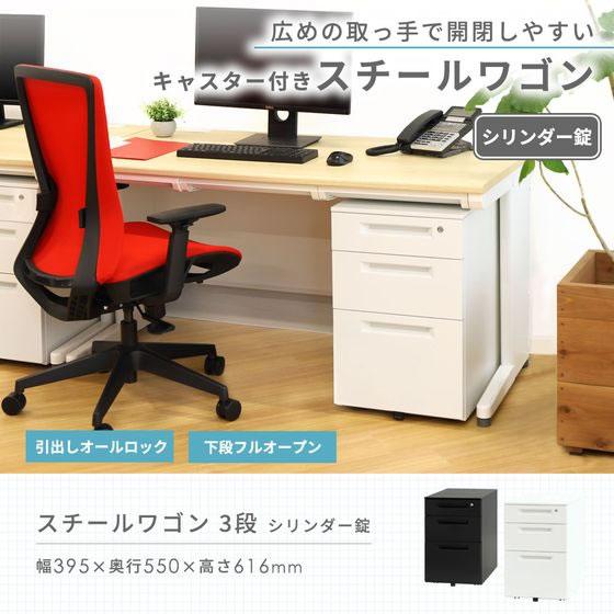 【メーカー直送】Netforce スチールワゴン3段 シリンダー錠 ホワイト LSW-S3-FW-WH【代引不可】脇机 ワゴン スチールデスク オフィスデスク 事務机 オフィス家具_2