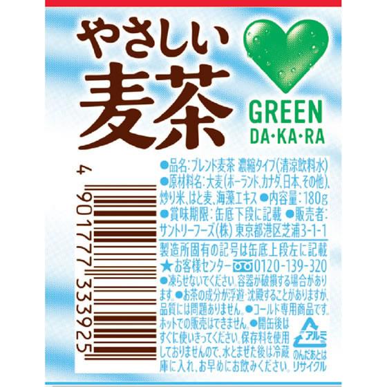 サントリー GREEN DA・KA・RAやさしい麦茶濃縮180g30缶 FDM9C 缶 パック お茶 缶飲料 ボトル飲料｜cocodecow｜02