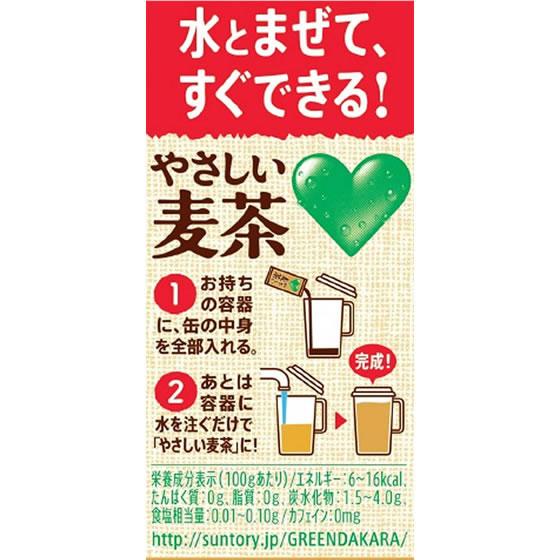 サントリー GREEN DA・KA・RAやさしい麦茶濃縮180g30缶 FDM9C 缶 パック お茶 缶飲料 ボトル飲料｜cocodecow｜03