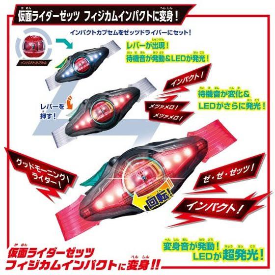 ゼッツ 変身ベルト DXゼッツドライバー&パワーアップ武器アイテムセット 仮面ライダー 変身 なりきり おもちゃ ホビー ゲーム 誕プレの画像