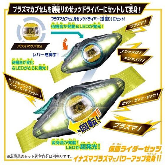 ゼッツ 変身ベルト DXゼッツドライバー&パワーアップ武器アイテムセット 仮面ライダー 変身 なりきり おもちゃ ホビー ゲーム 誕プレの画像