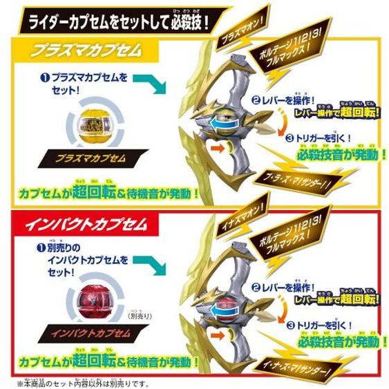 ゼッツ 変身ベルト DXゼッツドライバー&パワーアップ武器アイテムセット 仮面ライダー 変身 なりきり おもちゃ ホビー ゲーム 誕プレの画像
