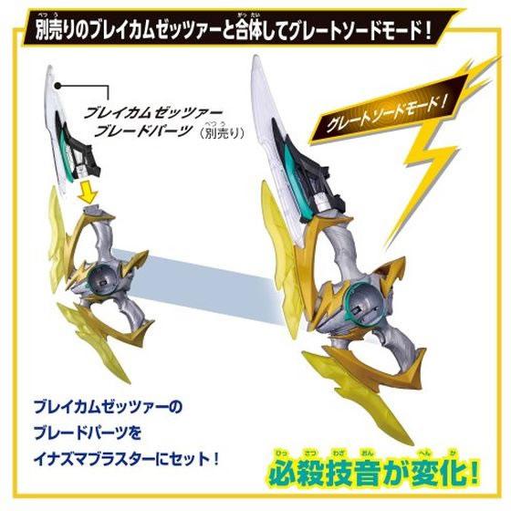 ゼッツ 変身ベルト DXゼッツドライバー&パワーアップ武器アイテム