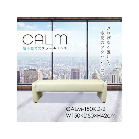 【メーカー直送】Netforce ロビーチェア 3人掛け カルム グレー CALM-150KD-2-GY【代引不可】【お客様組立】ロビーチェア ロビー 待合室_1