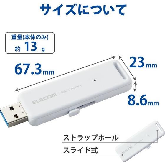 【お取り寄せ】エレコム 外付けSSD 500GB USB3.2 ホワイト ESD-EMB0500GWH | ELECOM | 08