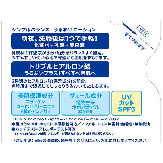 ウテナ シンプルバランス うるおいローション つめかえ用 200mL｜cocodecow｜02