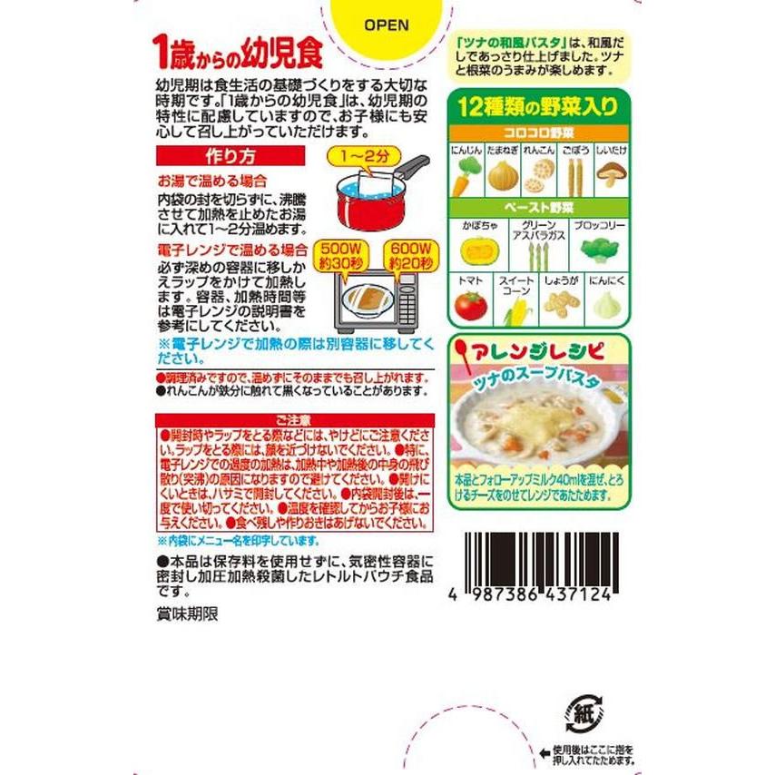 【お取り寄せ】江崎グリコ 1歳からの幼児食 ツナの和食パスタ110gX2 フード ドリンク ベビーケア｜cocodecow｜02