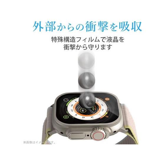 【お取り寄せ】エレコム Apple Watch Ultra49mm用フィルム AW-22CFLAPKRG スマートフォン 携帯電話 ＦＡＸ 家電｜cocodecow｜03