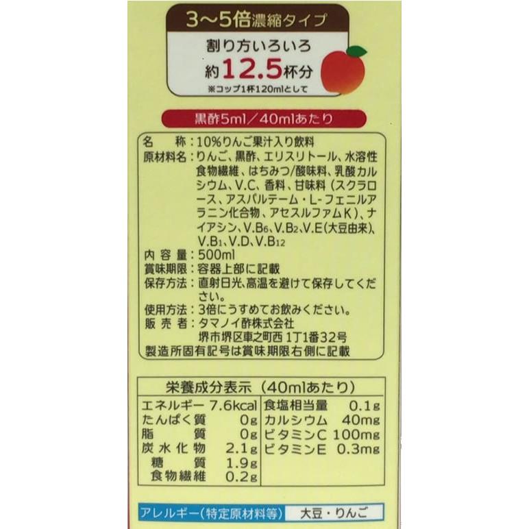 タマノイ酢 はちみつ黒酢ダイエット 濃縮タイプ 500ml×12本 健康補助食品 健康ドリンク 栄養補助食品 栄養ドリンク 健康食品の画像