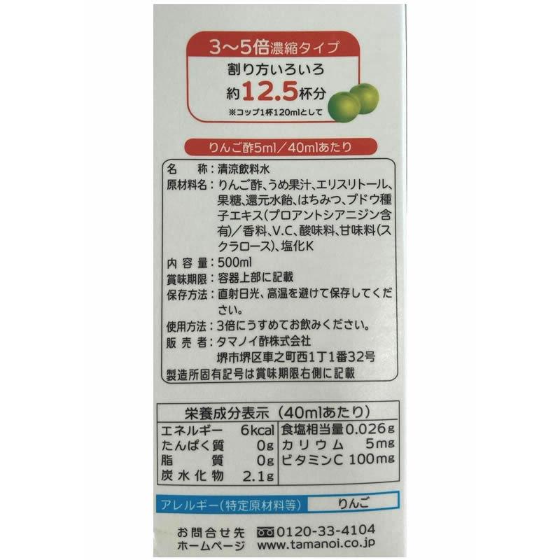 タマノイ酢 はちみつうめダイエット 濃縮タイプ 500ml×12本 健康補助食品 健康ドリンク 栄養補助食品 栄養ドリンク 健康食品の画像