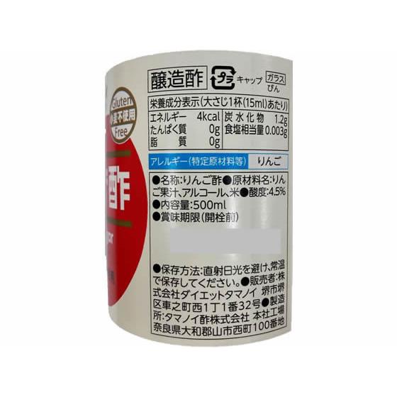ダイエットタマノイ/リンゴ酢 500ml :Y50407:ココデカウ - 通販 