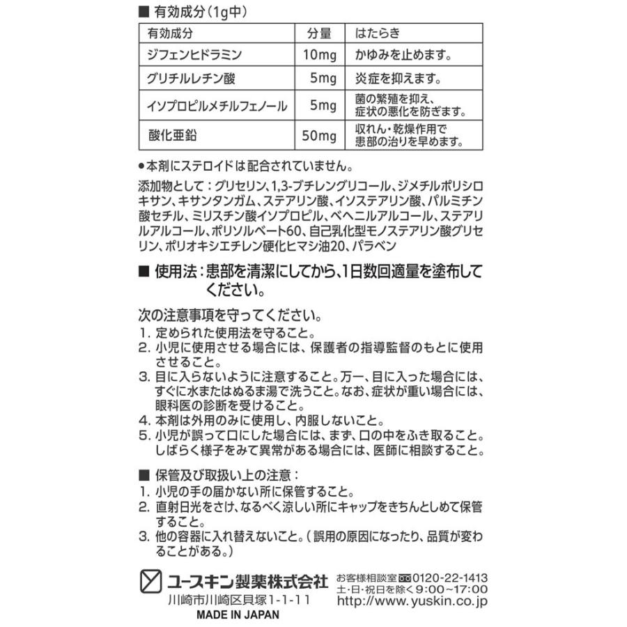 与え 第3類医薬品 薬 ユースキン製薬 ユースキン リカaソフトp あせもパウダークリーム 32g Cisama Sc Gov Br