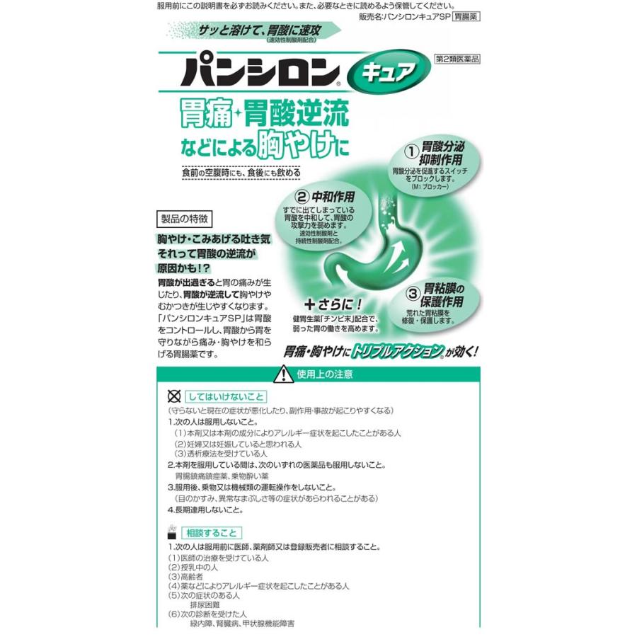 第2類医薬品 薬 ロート製薬 パンシロンキュアsp 顆粒 12包 Y50472 ココデカウ 通販 Yahoo ショッピング