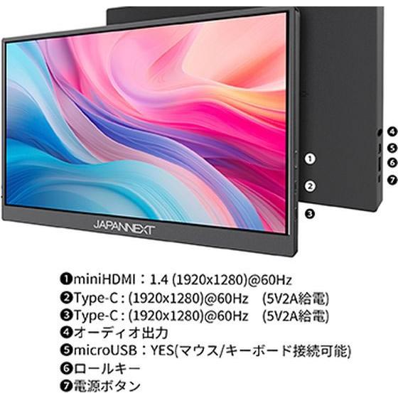 JAPANNEXT（ジャパンネクスト） 【お取り寄せ】JAPANNEXT 液晶