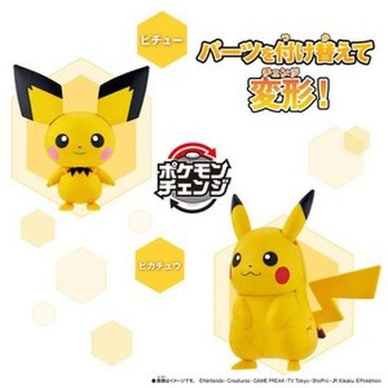 バンダイ ポケットモンスター ポケモンチェンジ ピチュー ピカチュウ