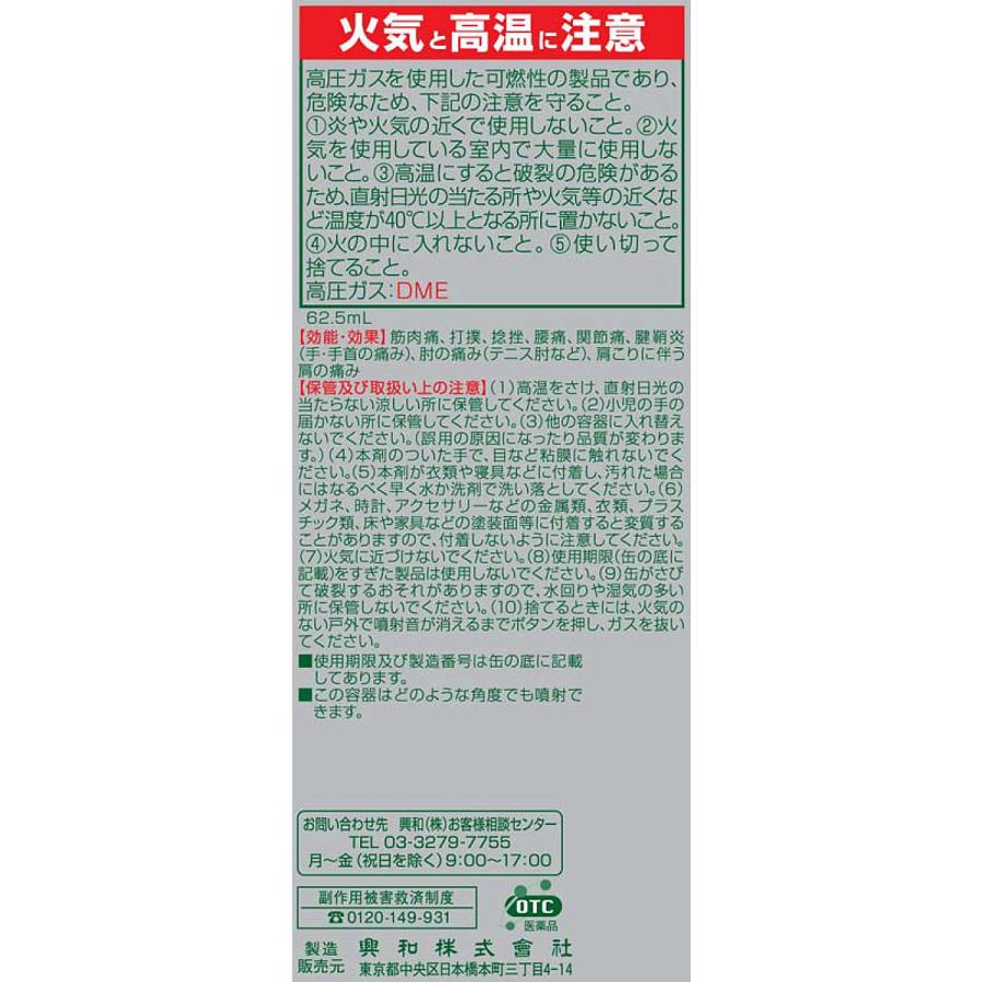 【第2類医薬品】★薬)興和 バンテリンコーワエアロゲルEX 120ml ジェル ゲル 塗り薬 関節痛 肩こり 腰痛 筋肉痛 医薬品｜cocodecow｜03