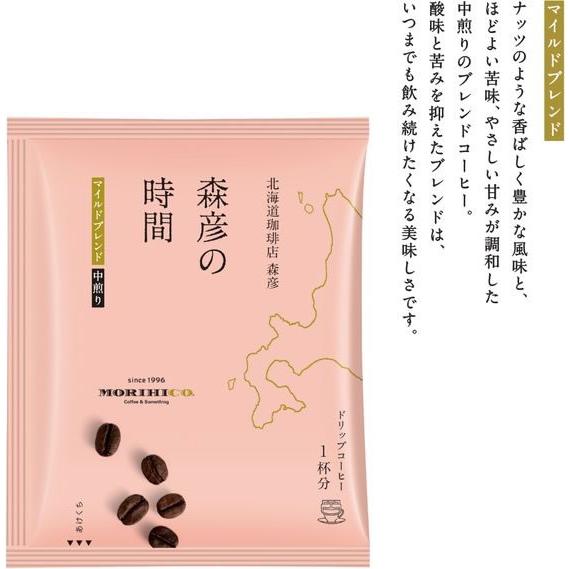 AGF 森彦の時間 ドリップコーヒー マイルドブレンド 6袋 AGF